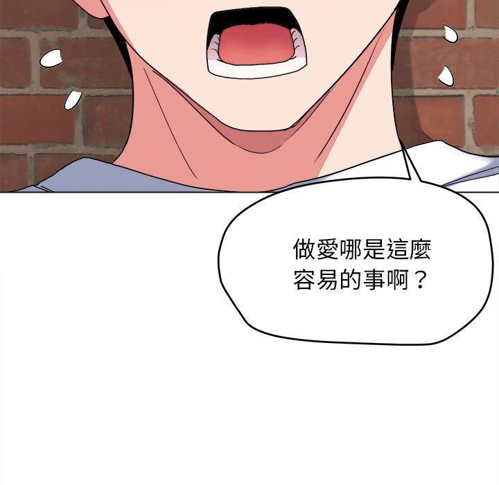 大學生活就從社團開始 第 25 話 第24页