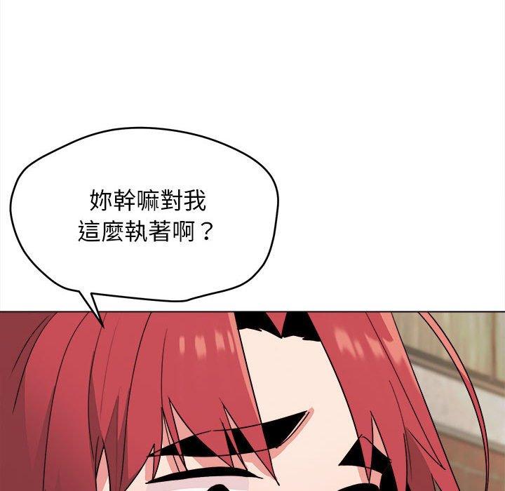 大學生活就從社團開始 第 25 話 第25页