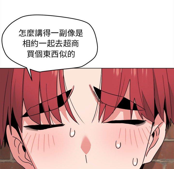 大學生活就從社團開始 第 25 話 第23页