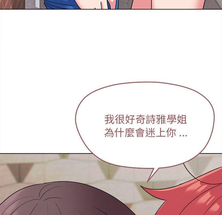 大學生活就從社團開始 第 25 話 第31页