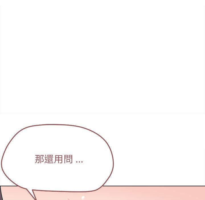 大學生活就從社團開始 第 25 話 第27页