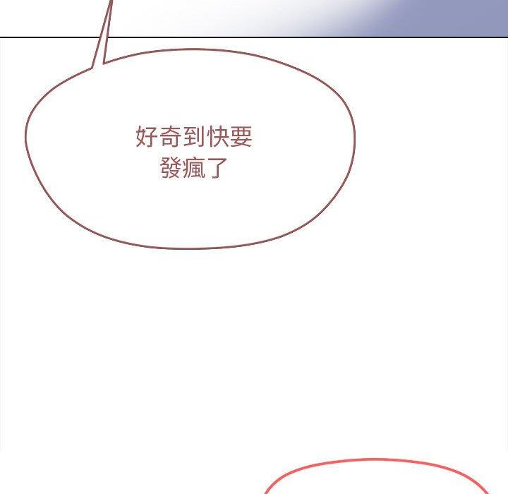 大學生活就從社團開始 第 25 話 第33页
