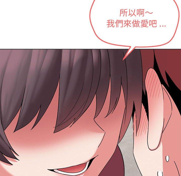 大學生活就從社團開始 第 25 話 第34页