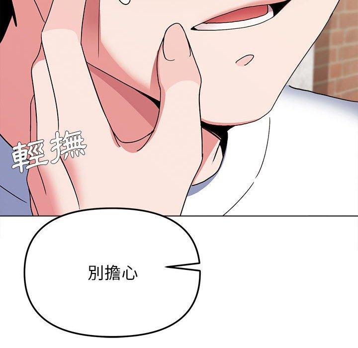 大學生活就從社團開始 第 25 話 第38页
