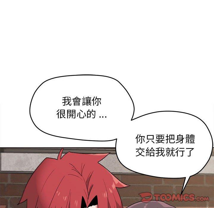 大學生活就從社團開始 第 25 話 第39页