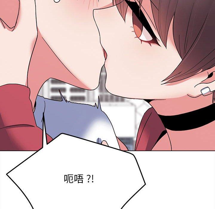 大學生活就從社團開始 第 25 話 第43页