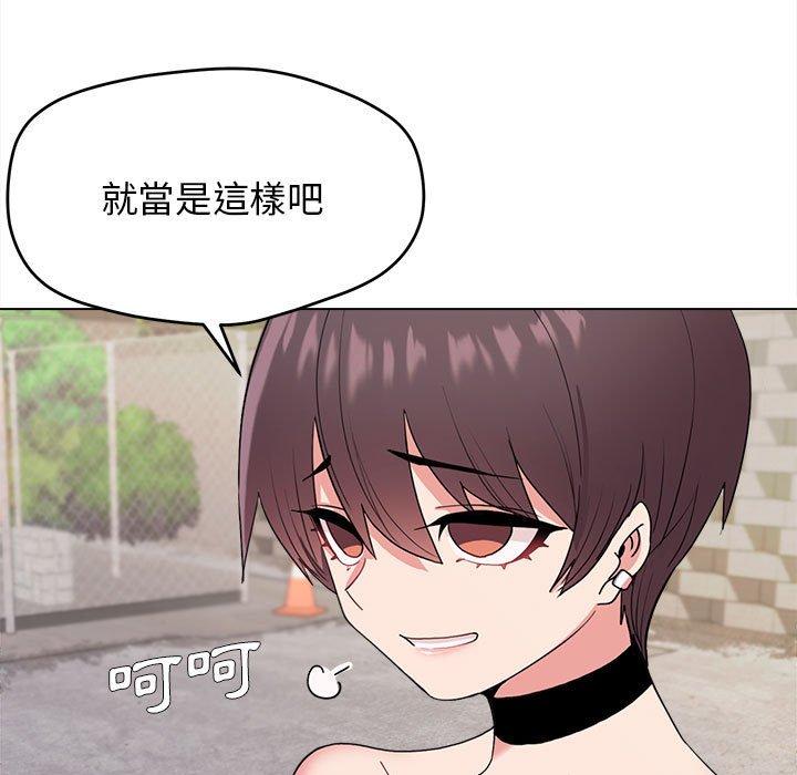 大學生活就從社團開始 第 25 話 第83页