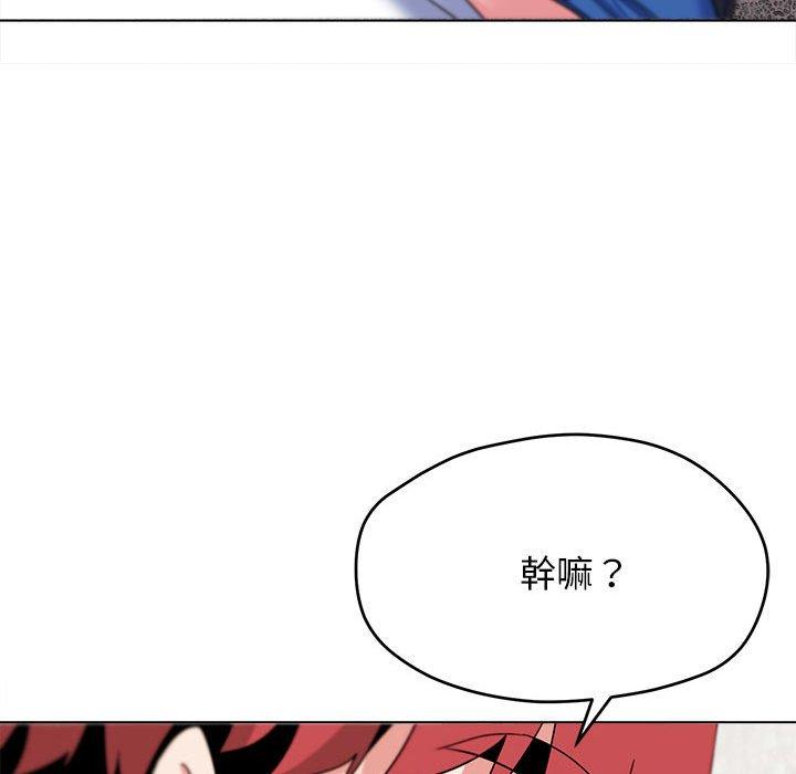 大學生活就從社團開始 第 25 話 第89页