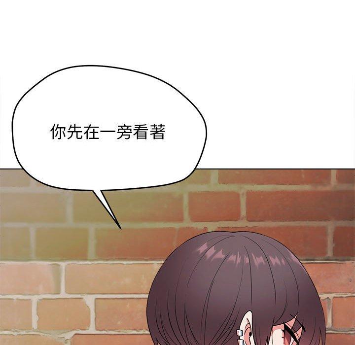 大學生活就從社團開始 第 25 話 第91页