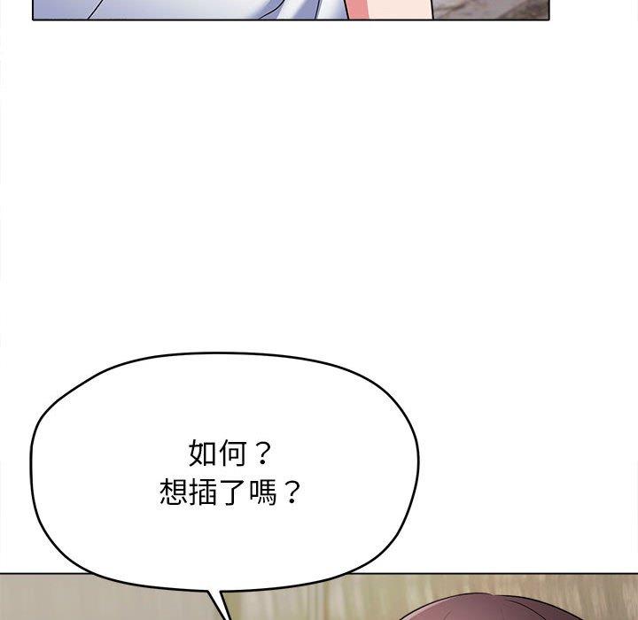 大學生活就從社團開始 第 25 話 第110页