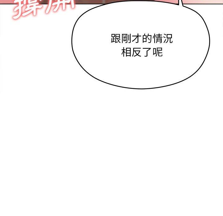 大學生活就從社團開始 第 25 話 第113页