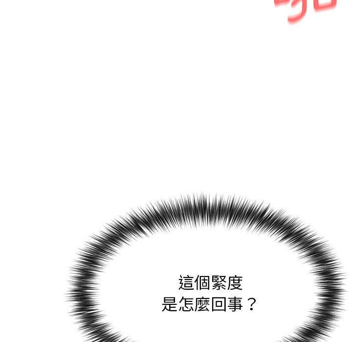 大學生活就從社團開始 第 25 話 第122页
