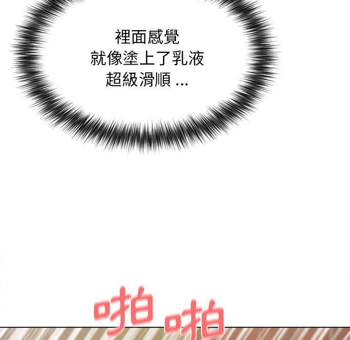 大學生活就從社團開始 第 25 話 第126页