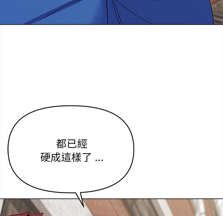 大學生活就從社團開始 第 25 話 第54页