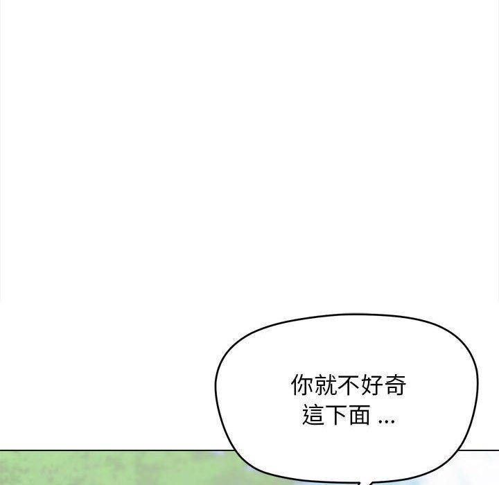 大學生活就從社團開始 第 25 話 第63页