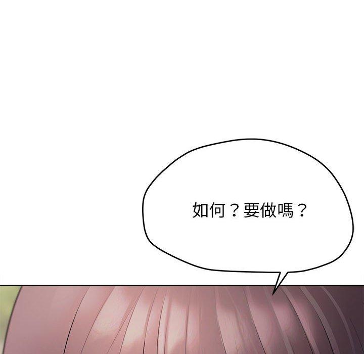 大學生活就從社團開始 第 25 話 第67页
