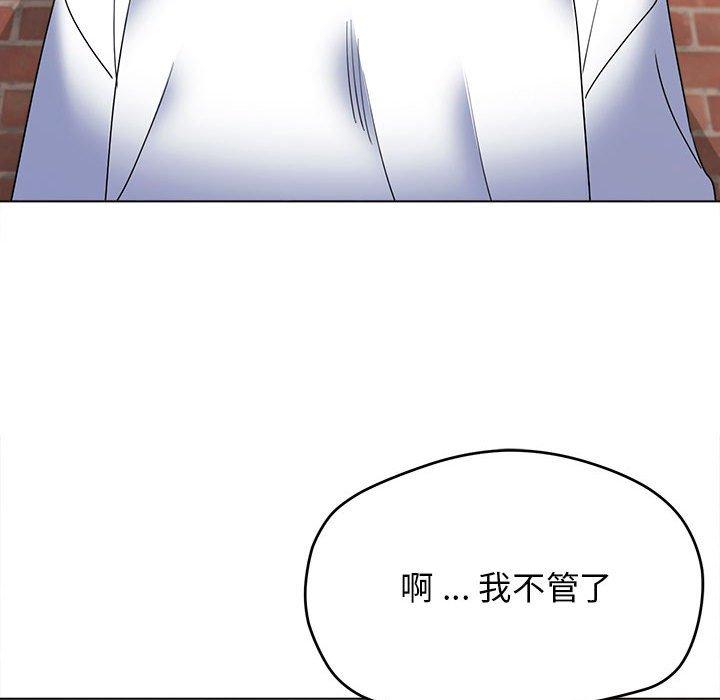 大學生活就從社團開始 第 25 話 第74页