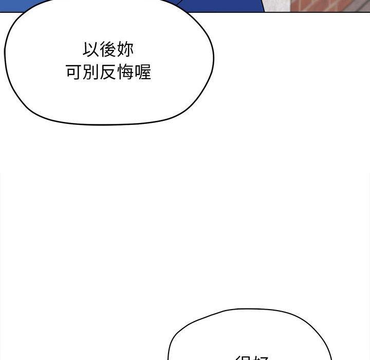 大學生活就從社團開始 第 25 話 第76页
