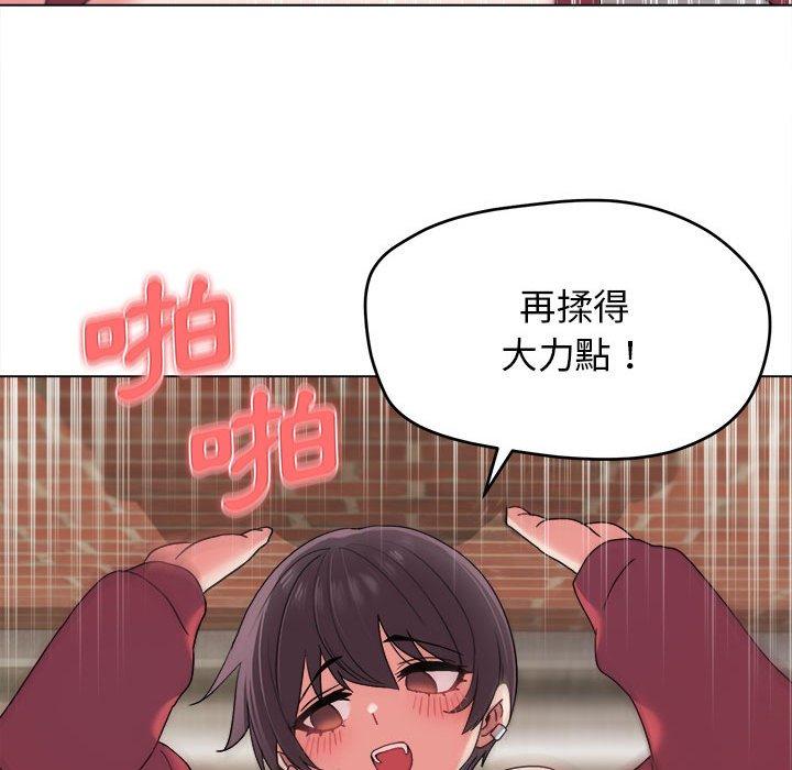 大學生活就從社團開始 第 25 話 第133页