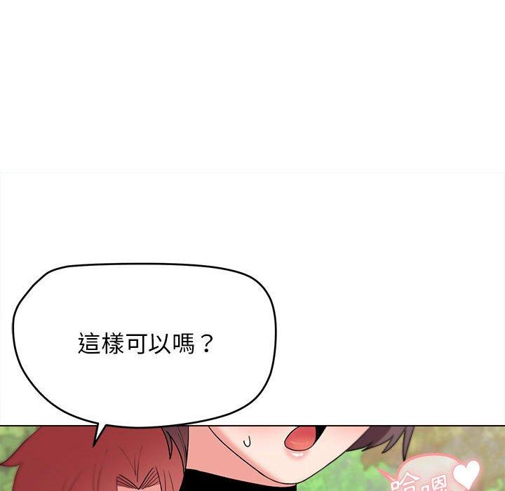 大學生活就從社團開始 第 25 話 第131页