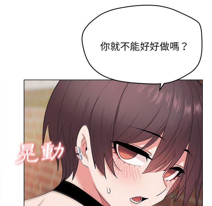 大學生活就從社團開始 第 25 話 第140页