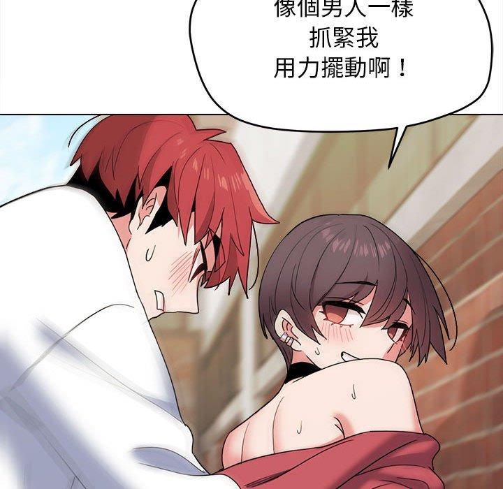 大學生活就從社團開始 第 25 話 第146页