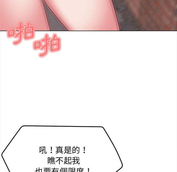 大學生活就從社團開始 第 25 話 第148页