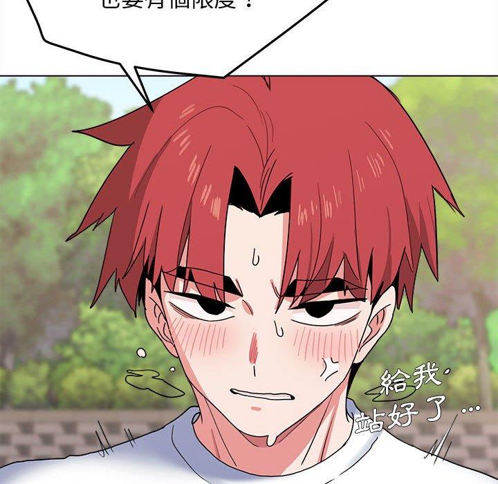 大學生活就從社團開始 第 25 話 第149页