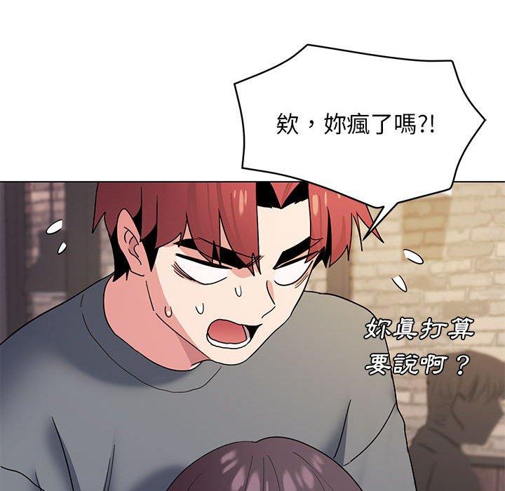 大學生活就從社團開始 第 29 話 第23页