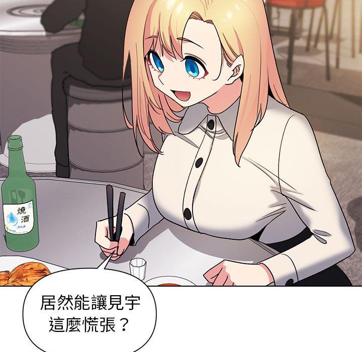 大學生活就從社團開始 第 29 話 第28页