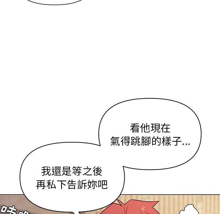 大學生活就從社團開始 第 29 話 第29页
