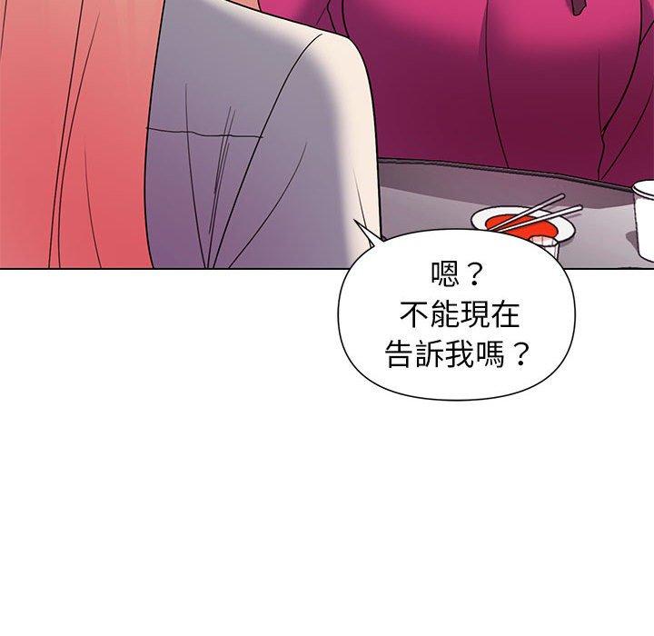大學生活就從社團開始 第 29 話 第31页