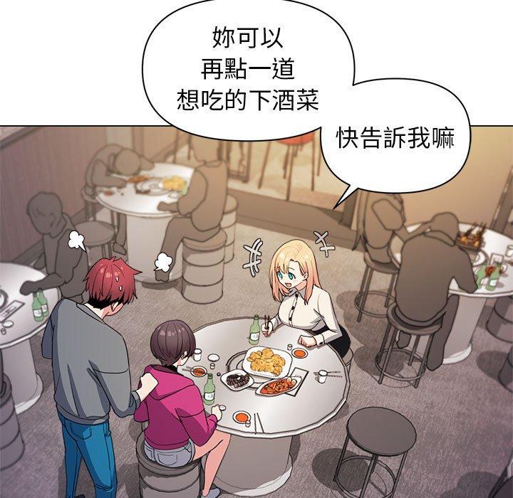 大學生活就從社團開始 第 29 話 第34页