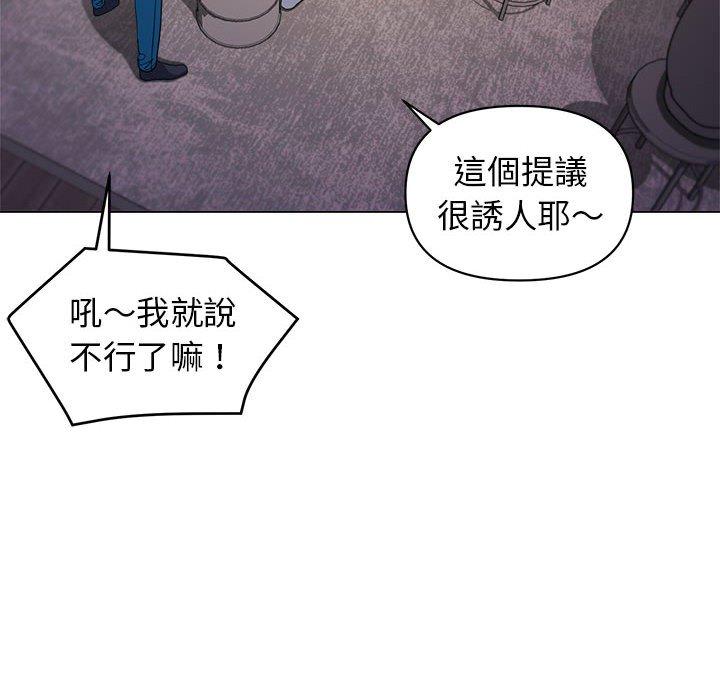 大學生活就從社團開始 第 29 話 第35页