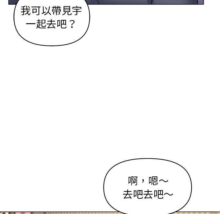 大學生活就從社團開始 第 29 話 第42页