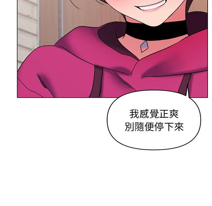 大學生活就從社團開始 第 29 話 第55页