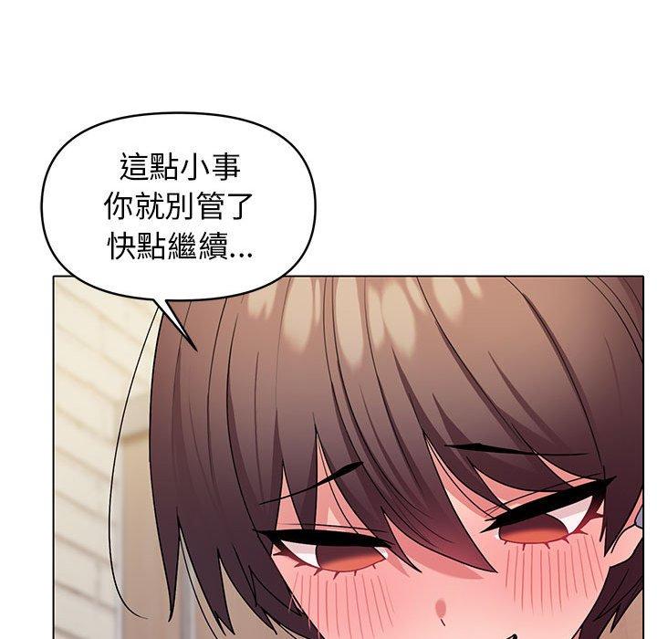 大學生活就從社團開始 第 29 話 第54页