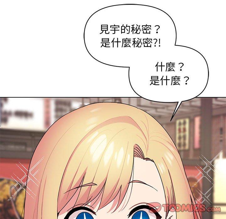 大學生活就從社團開始 第 29 話 第9页