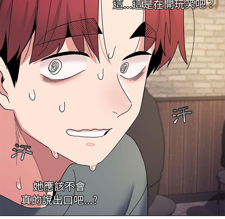 大學生活就從社團開始 第 29 話 第14页