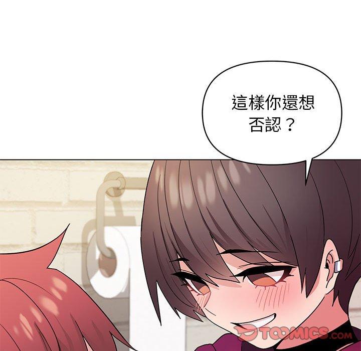 大學生活就從社團開始 第 29 話 第75页