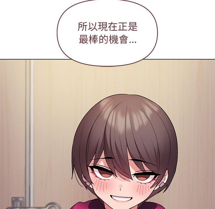 大學生活就從社團開始 第 29 話 第94页