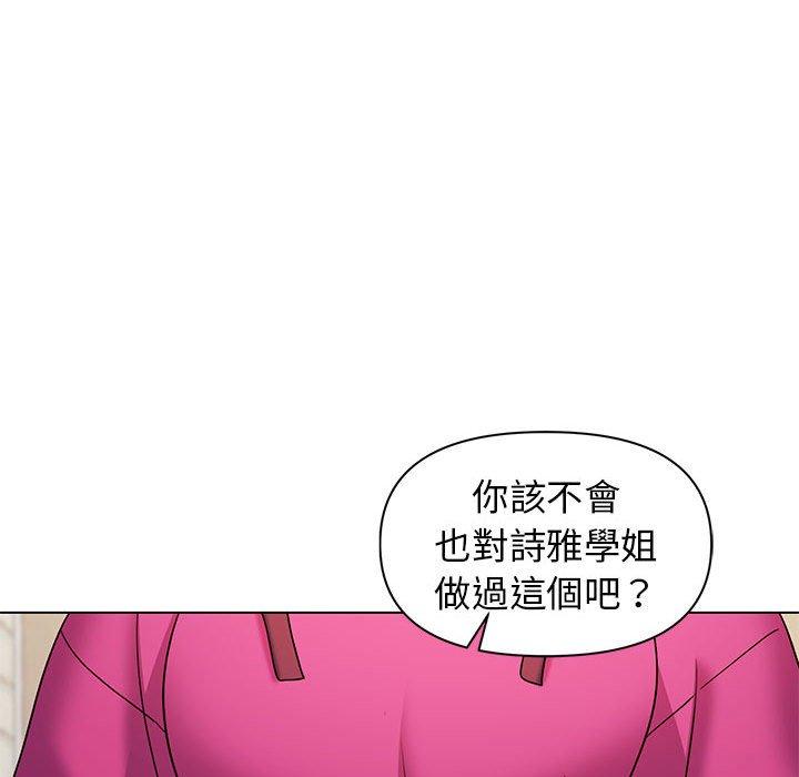 大學生活就從社團開始 第 29 話 第62页