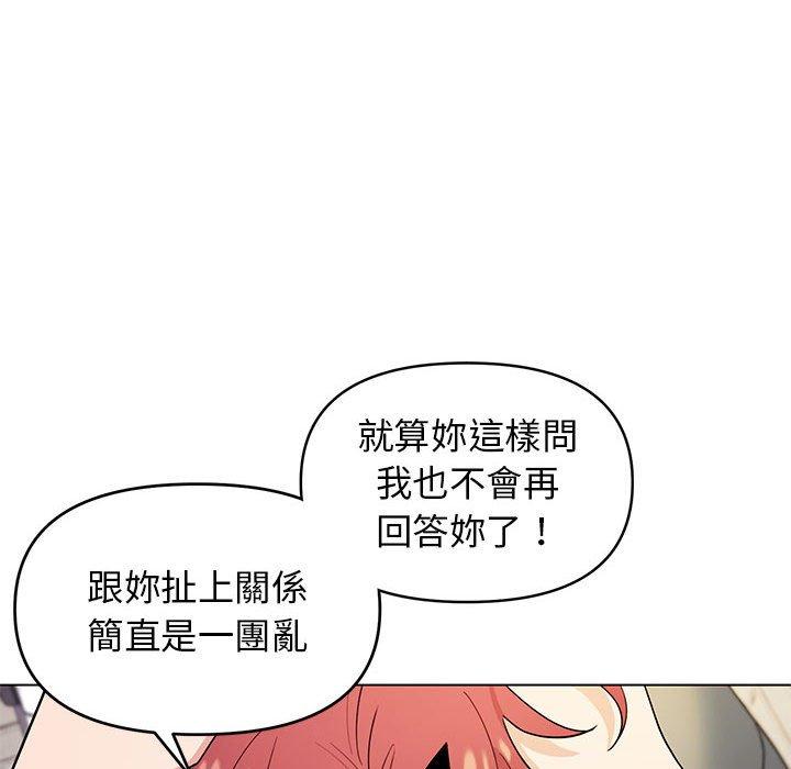大學生活就從社團開始 第 29 話 第67页