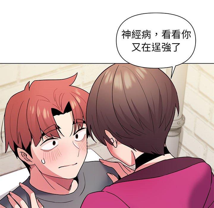 大學生活就從社團開始 第 29 話 第71页
