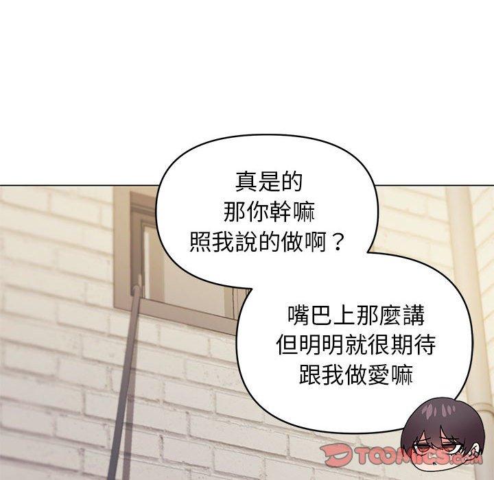 大學生活就從社團開始 第 29 話 第69页