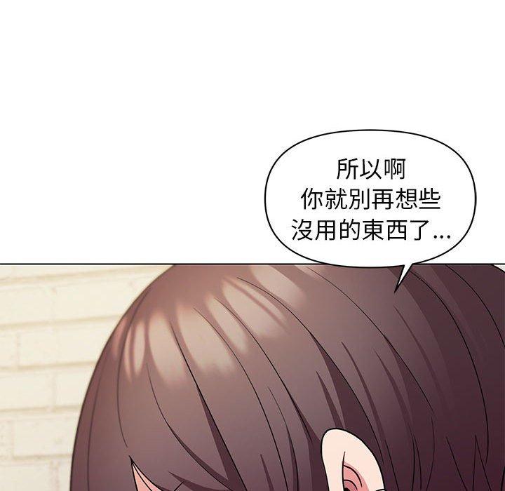 大學生活就從社團開始 第 29 話 第98页