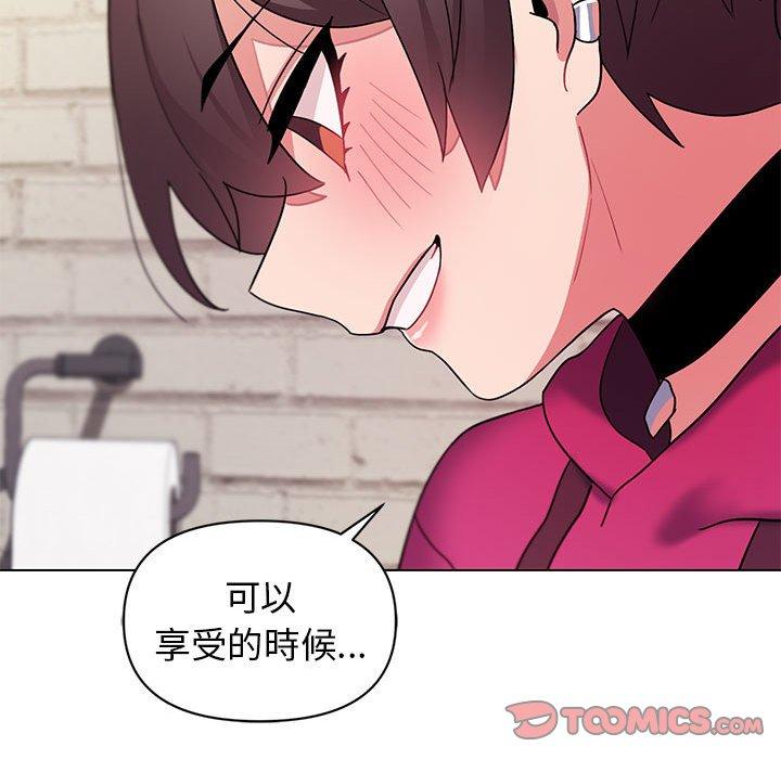大學生活就從社團開始 第 29 話 第99页