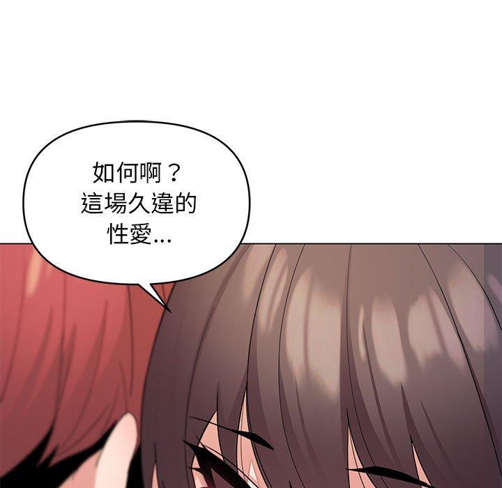 大學生活就從社團開始 第 29 話 第127页