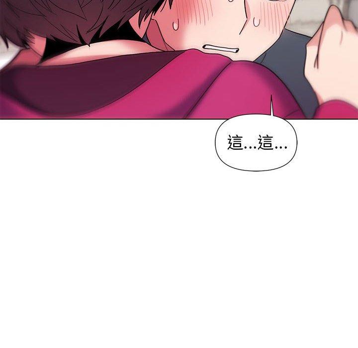 大學生活就從社團開始 第 29 話 第133页