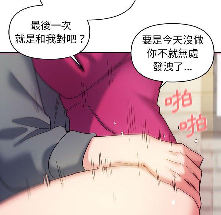 大學生活就從社團開始 第 29 話 第130页